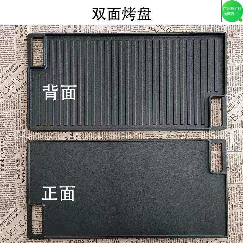 家用户外烧烤盘铁板烧加厚长方形双面铁板烤盘模具铸铁烤板大新品