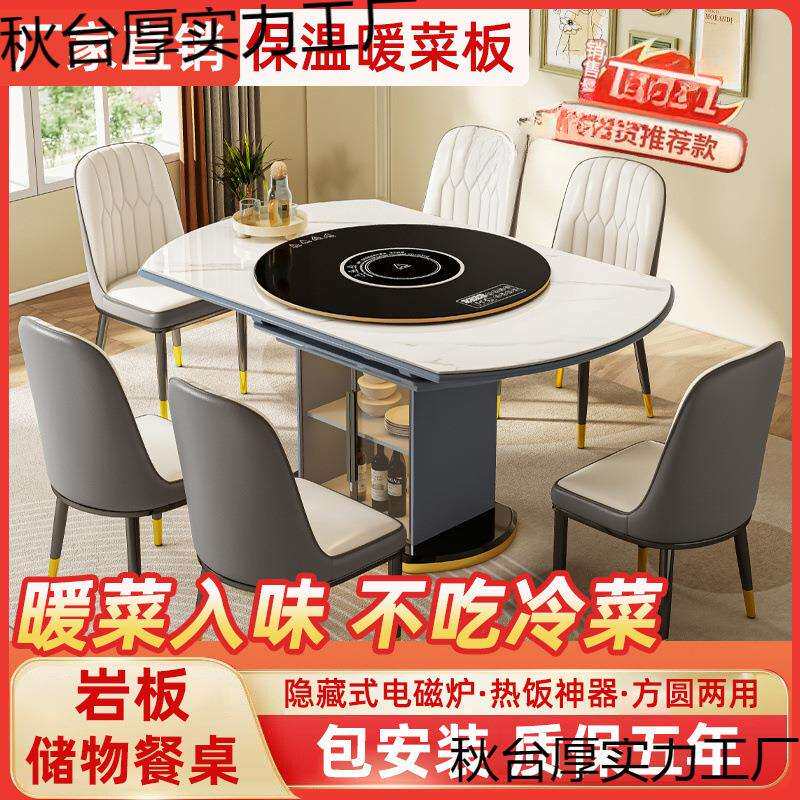 热饭暖菜板岩板餐桌火锅转盘电磁炉家用可伸缩折叠方圆两用小户型