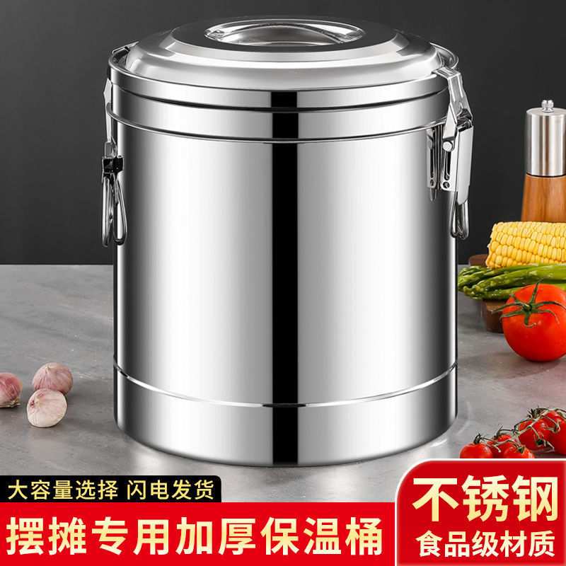 特厚304保温桶商用摆摊大容量食堂饭汤桶豆浆桶奶茶豆腐脑冰粉桶