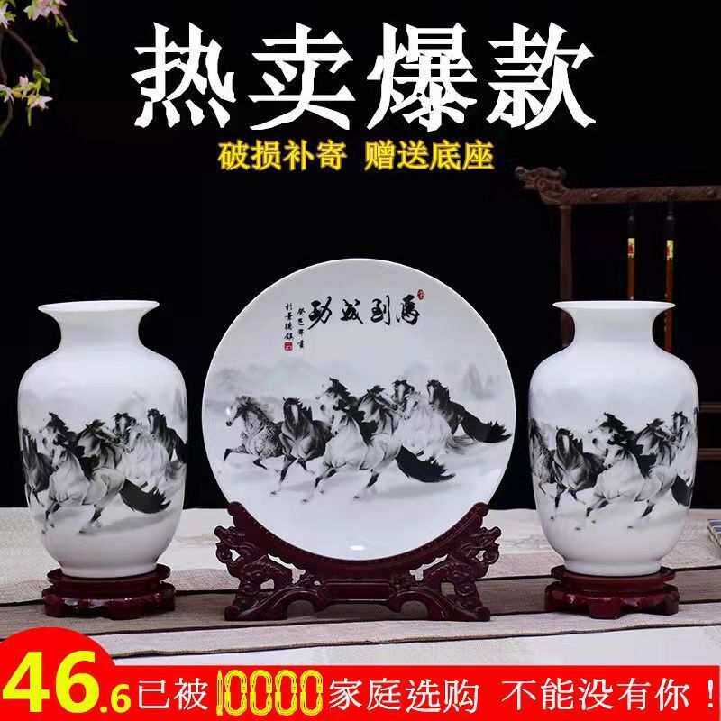 景德镇陶瓷器花瓶三件套客厅玄关家居装饰品摆件创意中式博古架盘