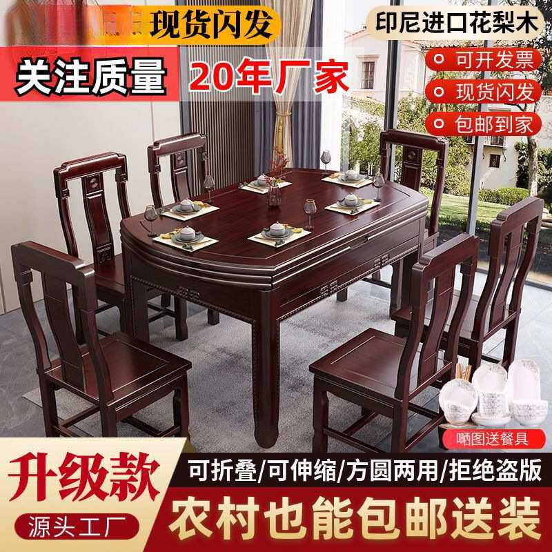 花梨木实木餐桌椅组合方圆两用伸缩折叠可变圆桌小户型家用饭桌