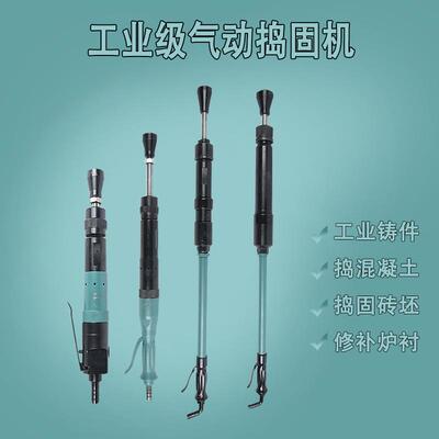 D3469工业级手持式气动捣固机气管内径13mm可用于砂型捣固等