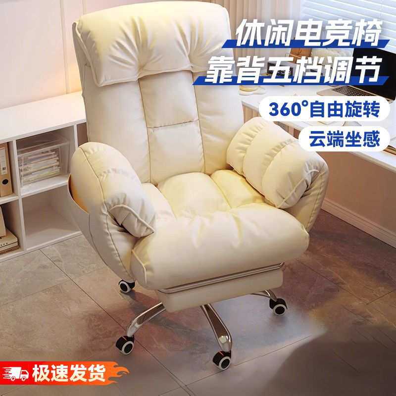 旋转电脑椅子久坐舒服家用靠背沙发椅书房办公老板转椅电竞直播椅