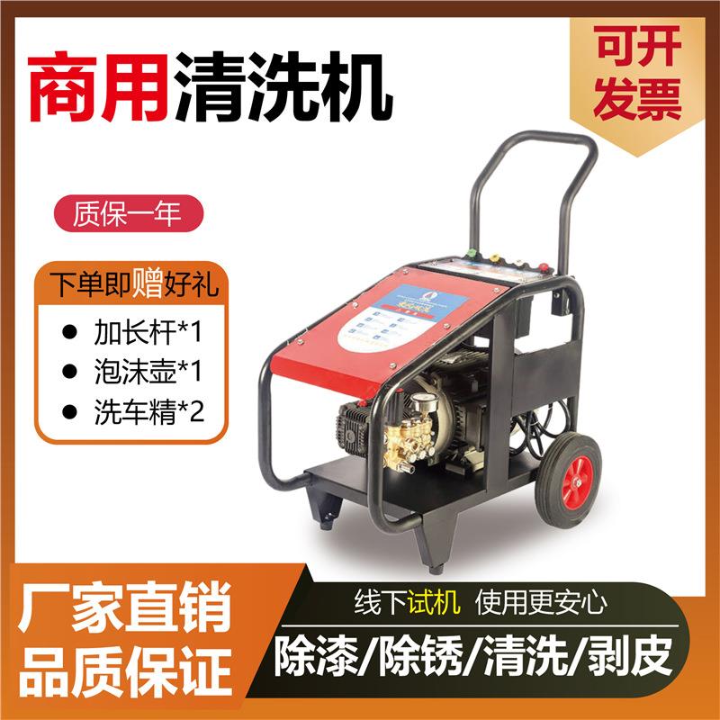 三相全自动商用清洗机超高压洗车机单相大功率洗车店养殖场工业用