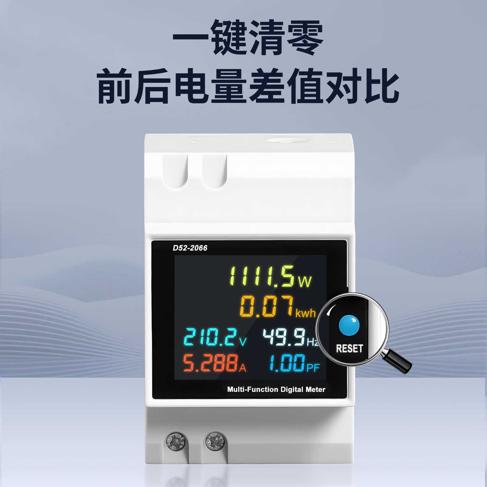 D52-2066导轨式多功能智能电度表电量功率计量交流数显电压电流表