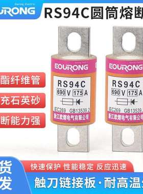 熔断器RS94A/B/C/D/G63/80/100A/125A315A500v保险管保险丝快熔