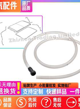 北汽新BJ40增程BJ41BJ60BJ80BJ20天窗前后导水管排水流水管原厂