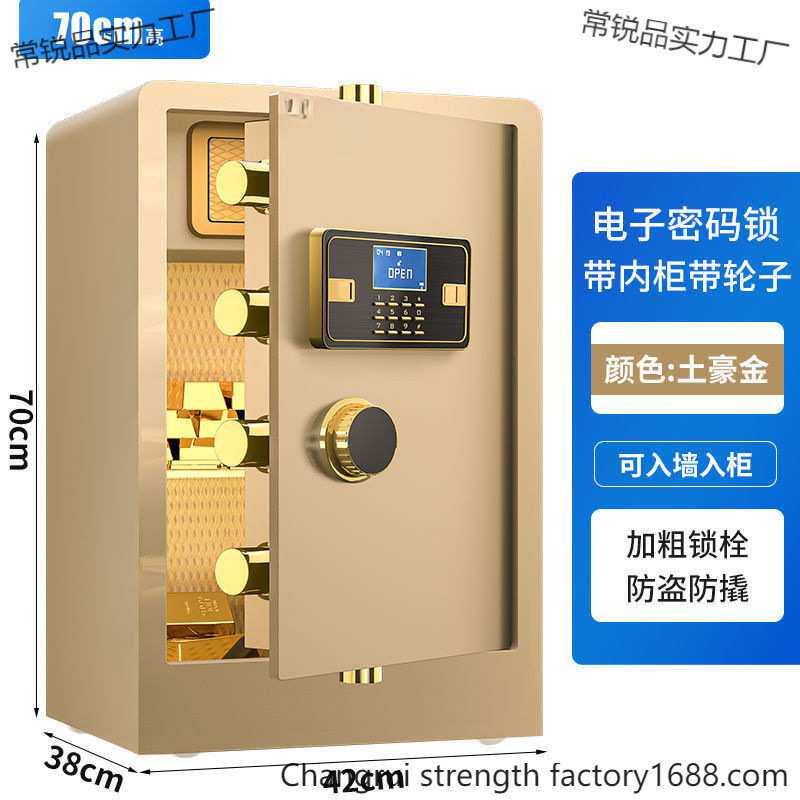 全钢保险柜家用入墙指纹保险箱迷你小型电子密码防火保管箱