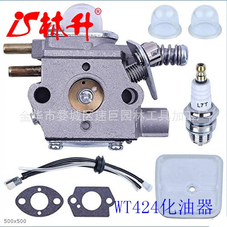 林升供应发电机配件割草机配件化油器wt424化油器套装