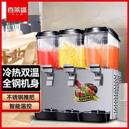 喜莱盛商用饮料机冷热喷淋式双三缸餐厅酒店大容量冷饮机果汁机