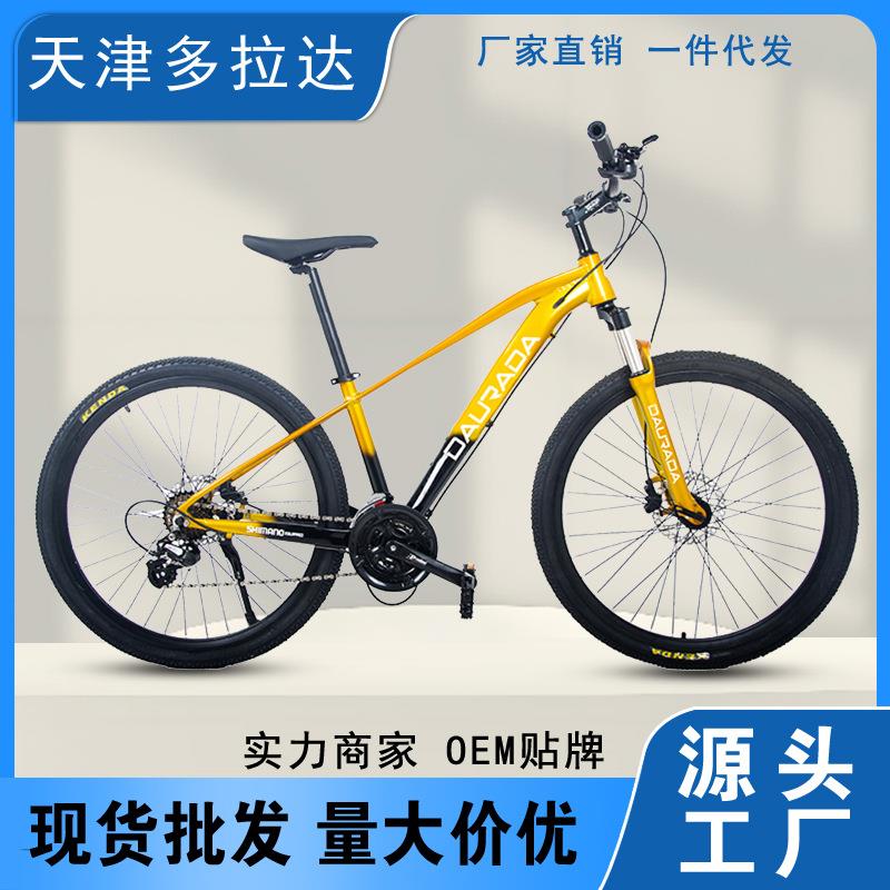 多拉达工厂现货27.5寸30速铝合金山地车户外运动骑行越野单车