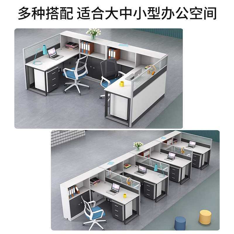办公室桌椅组合职员办公桌4人卡座隔断屏风办公桌财务桌简约现代