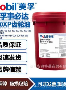 美浮齿轮油600XP68号VG150工业减速机重负荷600XP680超级齿轮油