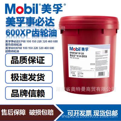 美浮齿轮油600XP68号VG150工业减速机重负荷600XP680超级齿轮油