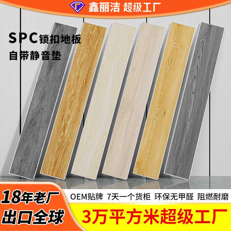 锁扣地板SPC石塑地板卡扣式拼接石晶木地板自己铺家用旧地面翻新