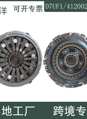 412002D100原厂双离合器变速箱机械离合器适用现代起亚D7UF1