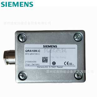 QRA10M.C燃烧器火焰检测器