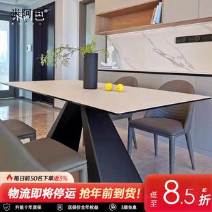 米阿巴德利丰岩板餐桌家用意式极简简约长方形岛台设计师八字餐桌