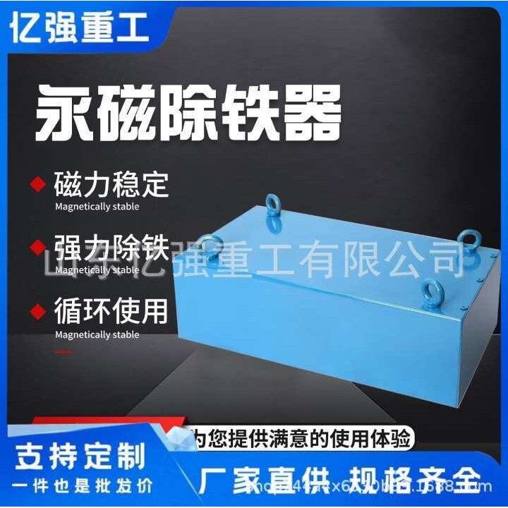 自卸式永磁除铁器自动输送带强磁除铁器自动电磁吸铁器设备