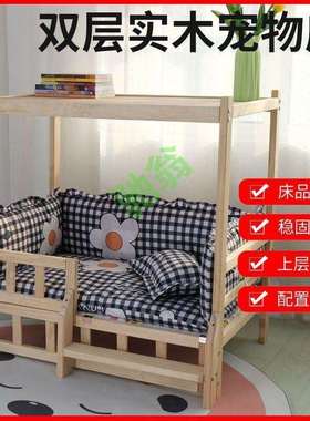 yut狗狗床离地上下双层实木夏天四季泰迪骨折价床头柜狗窝猫咪床