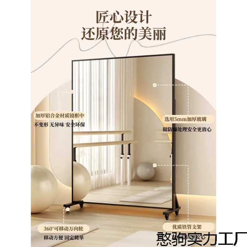 可移动式新款家用舞蹈室落地镜子自带轮简约型健身跳舞立式全身镜