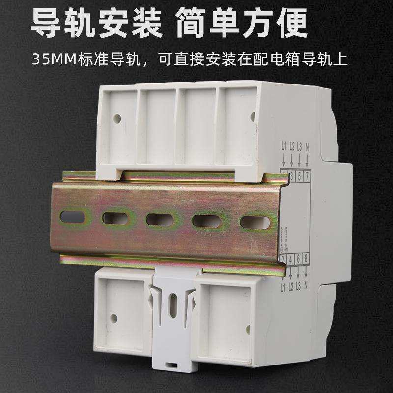 4P微型三相四线导轨式多功能智能有功电表RS485远程通讯抄表380V