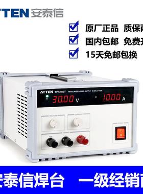 安泰信TPR3020T/TPR3010T/TPR6005T/TPR6010T大功率线性稳压电源
