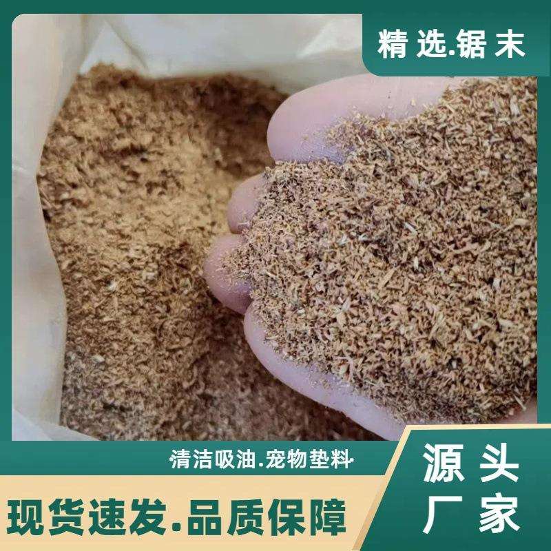 杨木锯末木屑车间清洁油污油田堵漏锯末发酵床菌类种植木屑