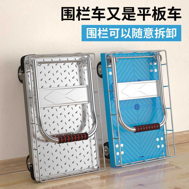 带围栏手推车搬运车家用折叠小推车拉货护栏平板拖车便携手拉车