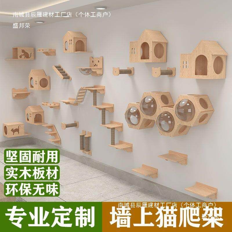 墙上猫爬架猫咪猫墙跳台猫咪实木墙面室内壁挂式套餐一套餐二