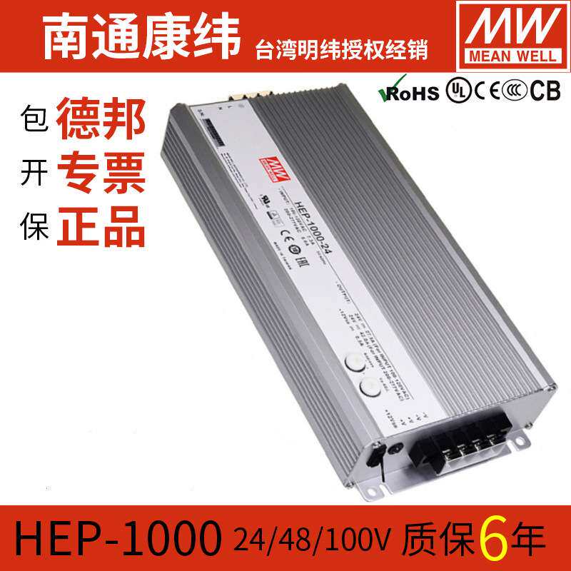 明纬220V变HEP-1000W-24/48/100V带PFC直流LED开关电源驱动变压器