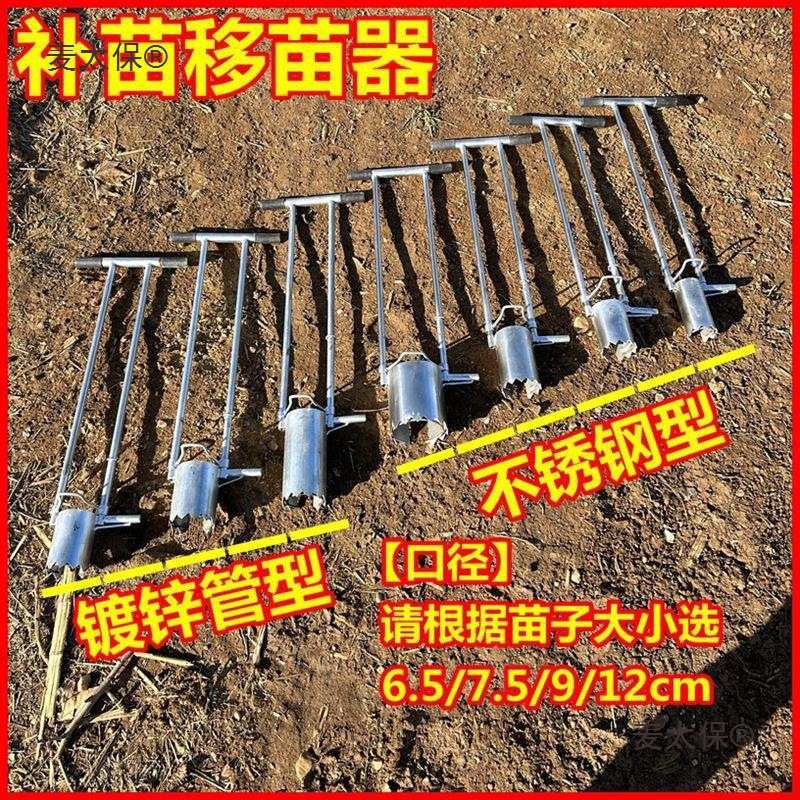 机移苗菜苗器打眼种菜栽苗地膜栽苗打孔打洞移栽机器西瓜地麦太保