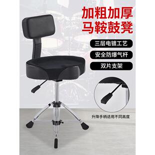 专业气动架子鼓凳升降旋转马鞍靠背爵士鼓成人儿童圆凳座椅演出
