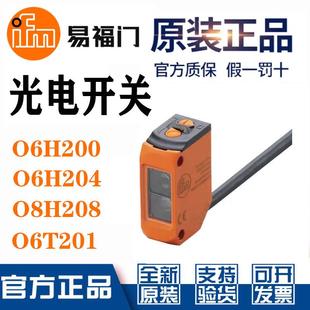 IFM易福门光电开关O6H200/201/202/204/O6P204/201