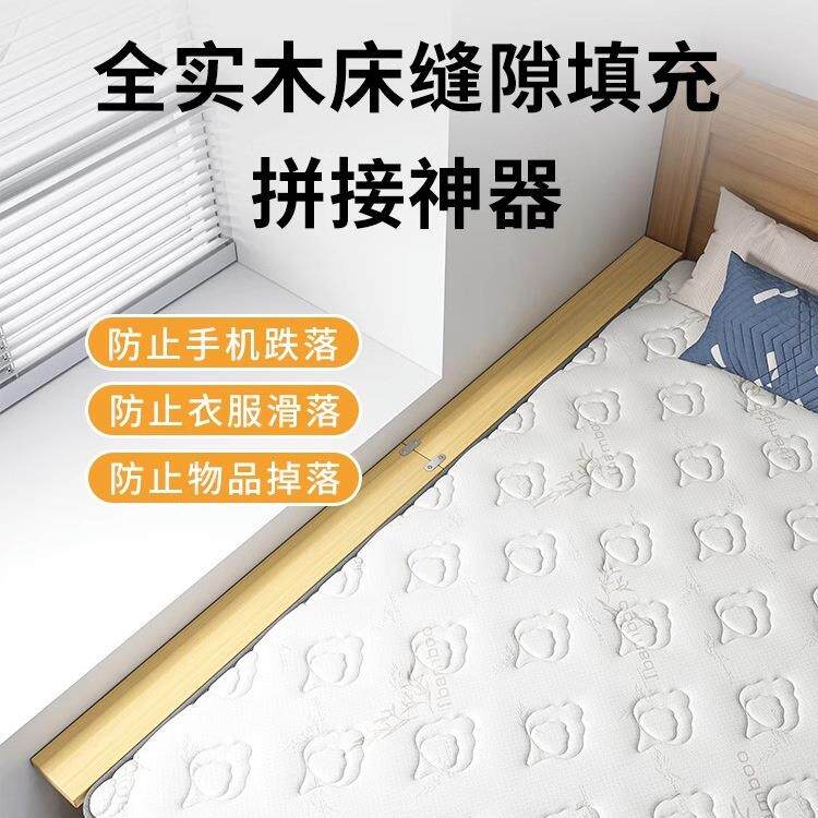 床缝填充床边缝隙填塞木板床加宽拼接床夹缝木板床尾加长床板