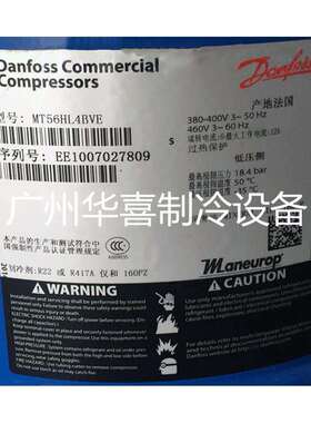 MT56HL4AVEMTZ56HL4AVEMTZ56HL4BVE原装丹佛斯5匹冷库压缩机