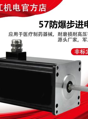 厂家销各种交直流低压57防爆步进电机EX步进电机750W防爆步进电机