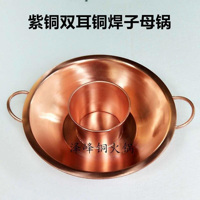 铜焊接紫铜火锅电磁炉火锅炉鸳鸯型九宫格子母火锅电磁炉款八角锅