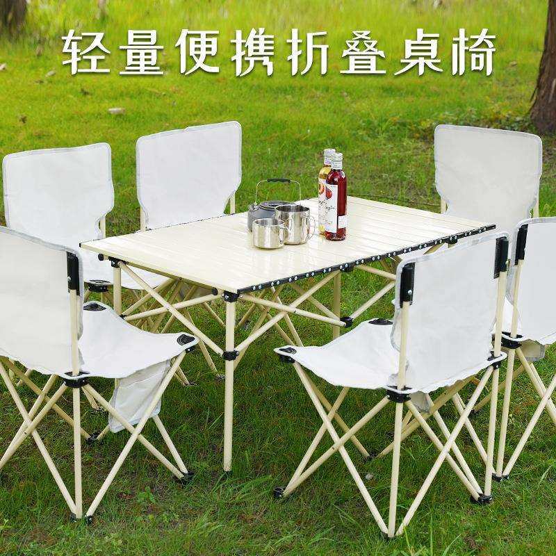 户外折叠桌椅便携式车载野餐桌铝合金桌子露营用品自驾游烧烤桌椅