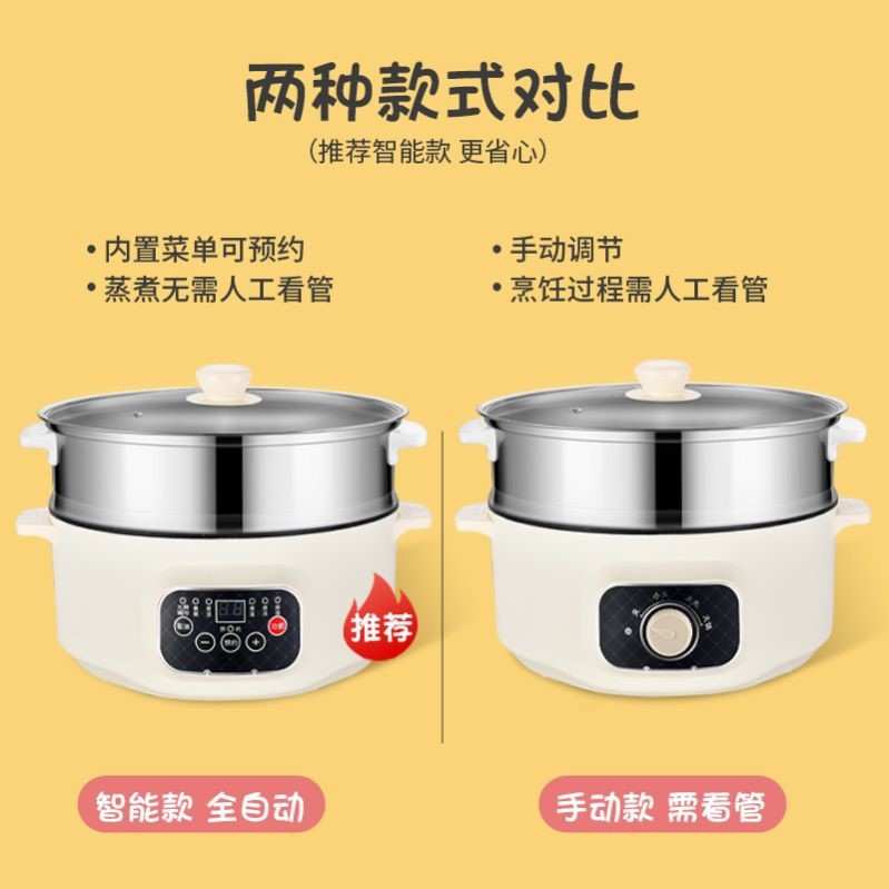 苏伯尔一体电炒锅多功能炒菜蒸煮锅家用小型不粘锅电火锅默认项无