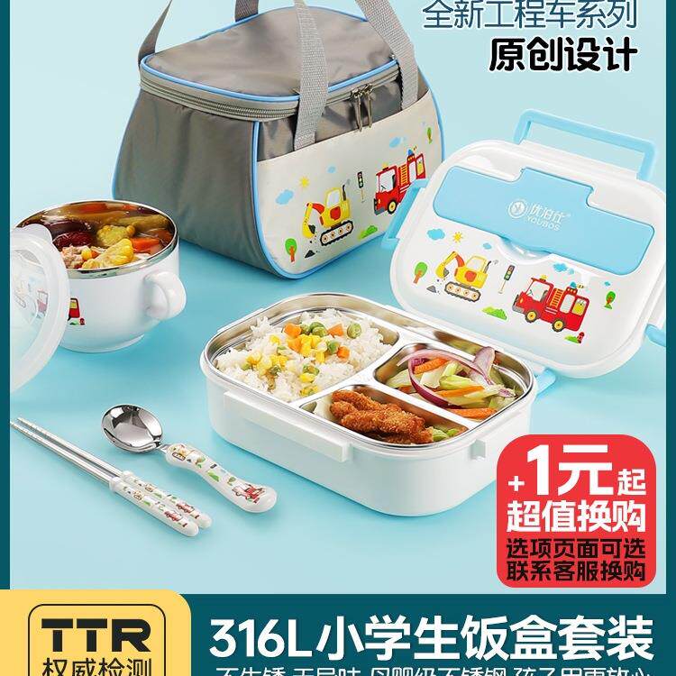 316不锈钢儿童饭盒小学生上学分格午餐盒2025新款男生便当盒