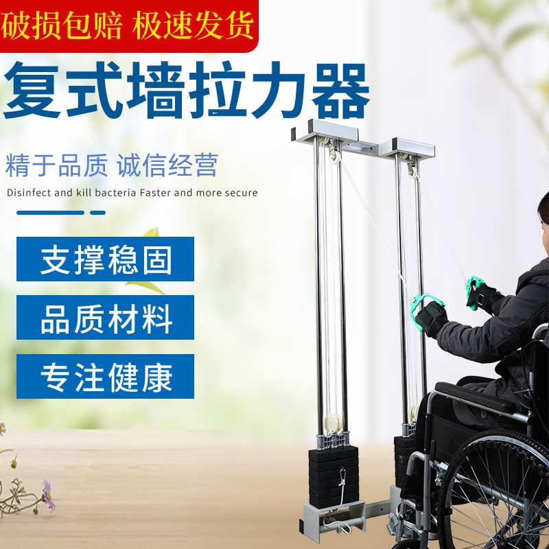 复式墙拉力器上下肢关节康复训练肌力四肢拉阻力运动器材厂家直供