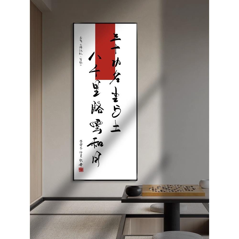 中国风毛笔书法字画竖版玄关装饰画禅意书房办公室挂画公司文化墙