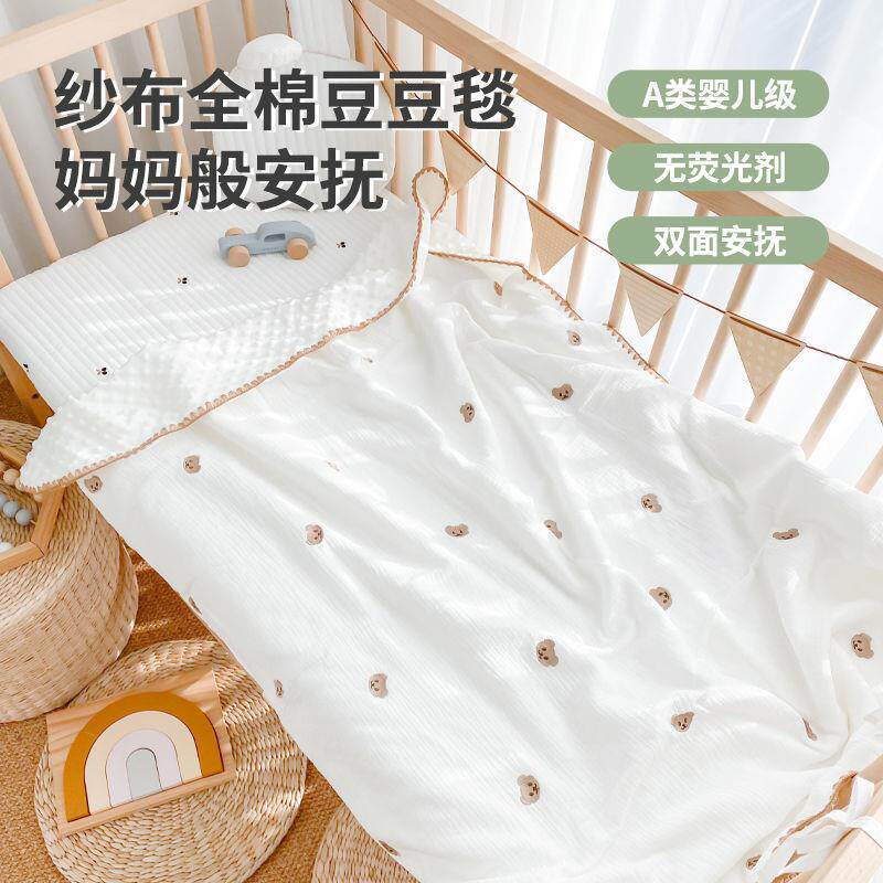 婴儿盖毯纯棉纱布宝宝豆豆安抚毯幼儿园宝宝被子儿