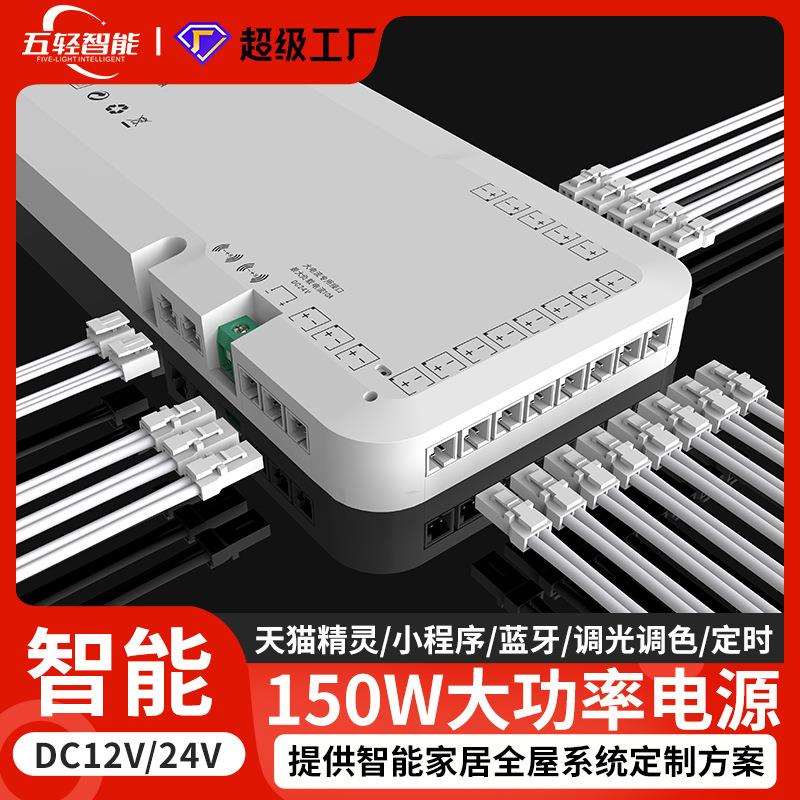 五轻智能灯控橱柜灯专用电源12V150W无极调光驱动电源灯带变压器