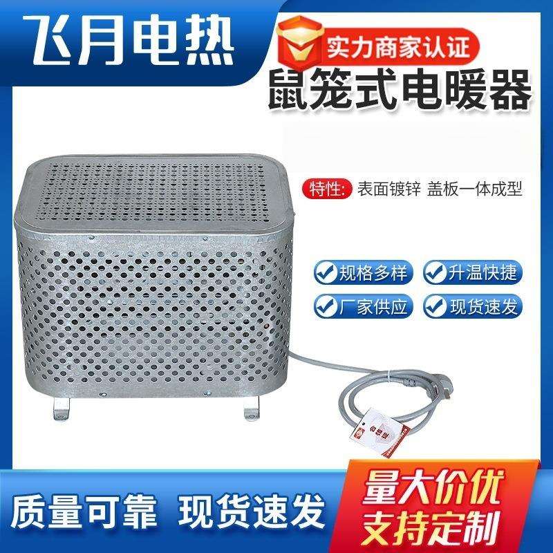 立体移动式低温炉取暖电暖器现货鼠笼式取暖器厂家供应