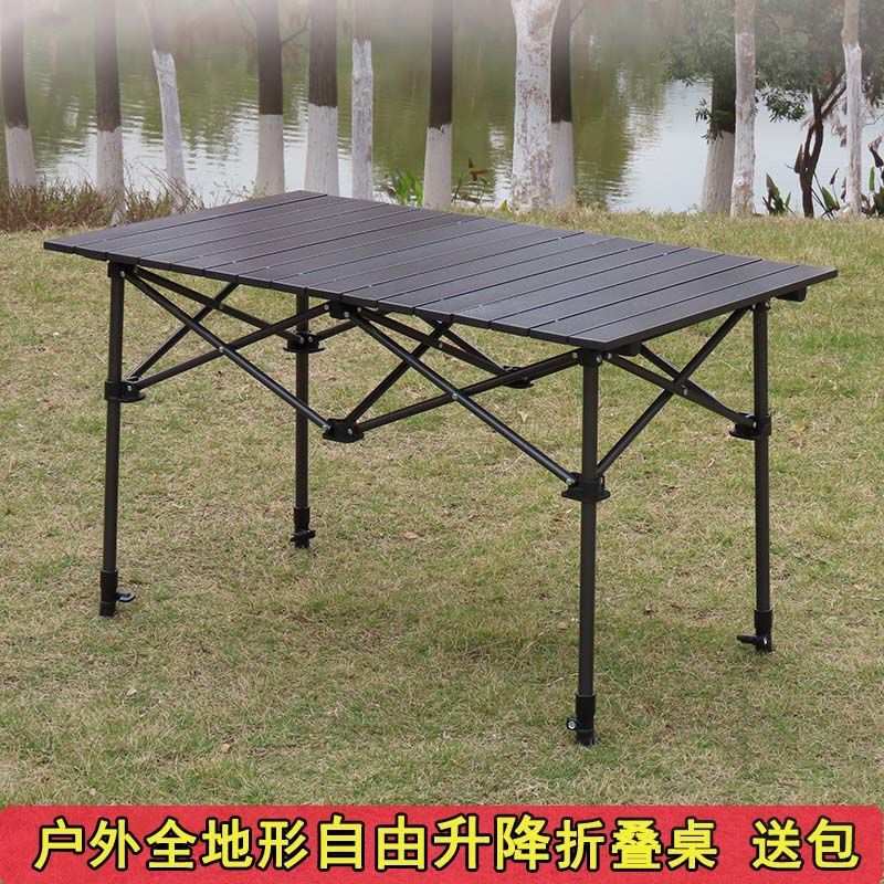 户外折叠桌装备便携式铝合金桌子野餐烧烤升降桌台子摆摊桌车载桌