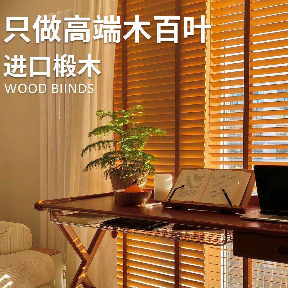 新中式实木遮光帘木百叶窗帘电动升降复古中古风木质遮阳书房窗帘