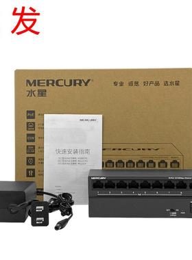 MERCURY水星MS10CPS百兆国标10口POE供电48V交换机监控专用分流器