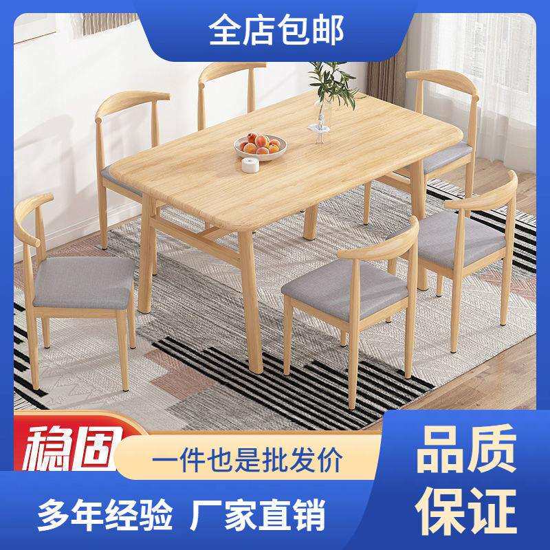 餐桌餐椅桌子仿实木组合小户型家用长方形北欧风简约现代咖啡餐厅